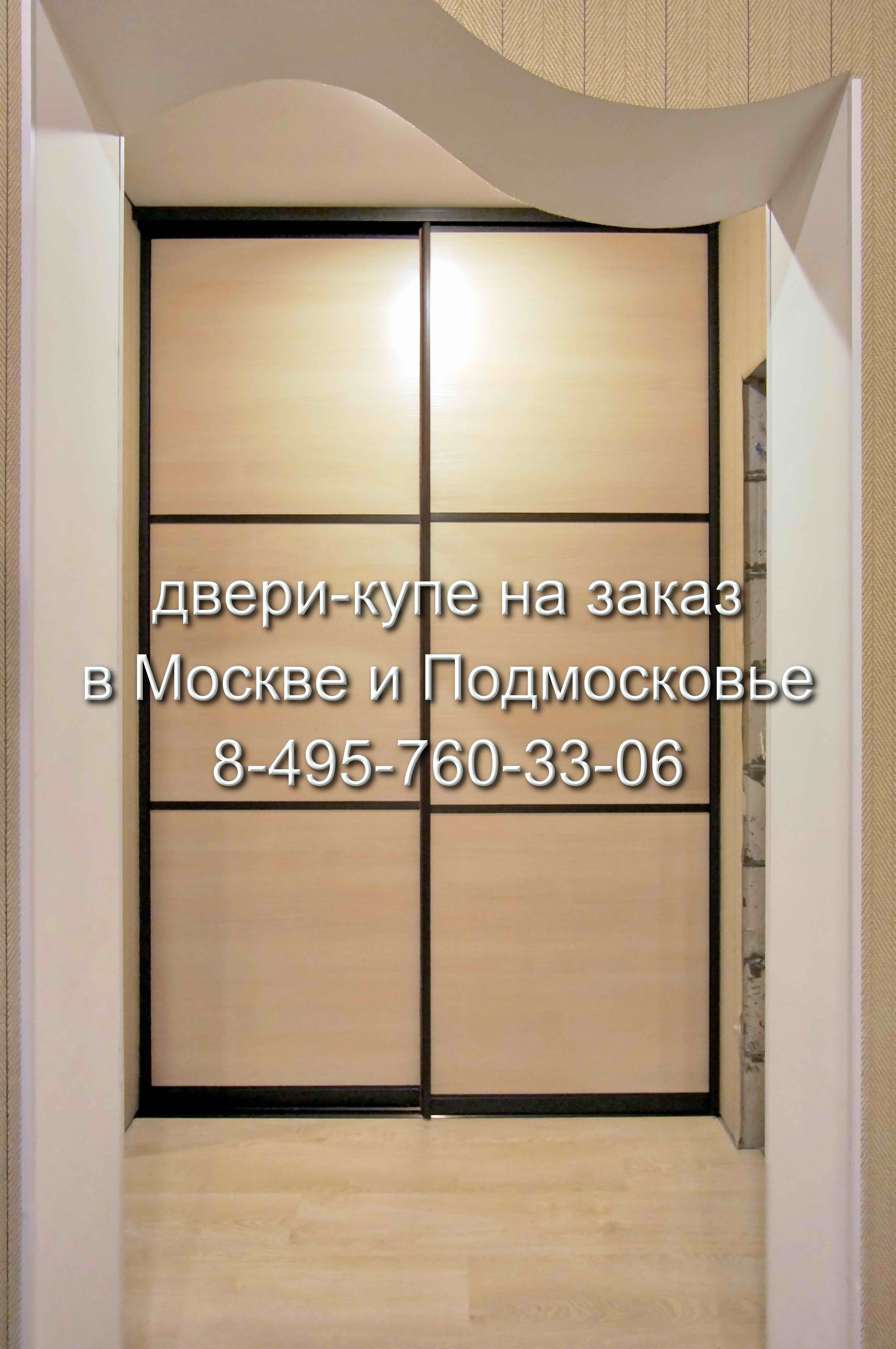 раздвижные двери купе для гардеробных в Москве