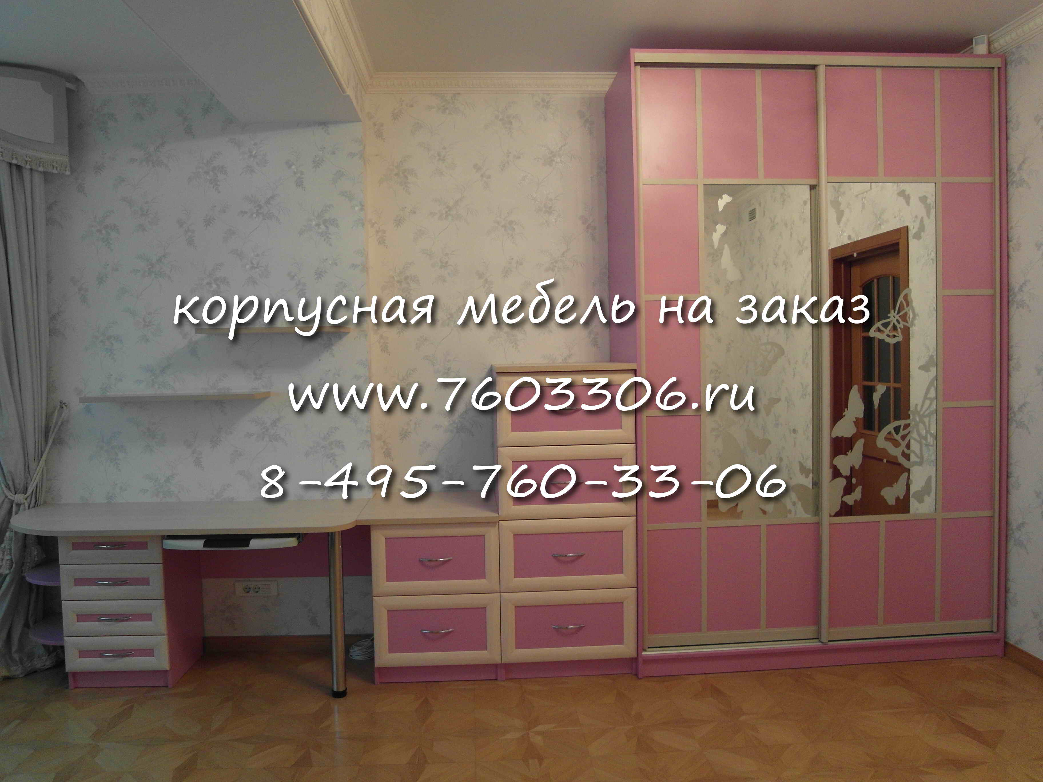 Шкаф Для Девочки Фото